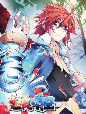 怒良晴空,怒良晴空漫画