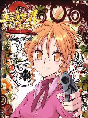 主题世界,主题世界漫画