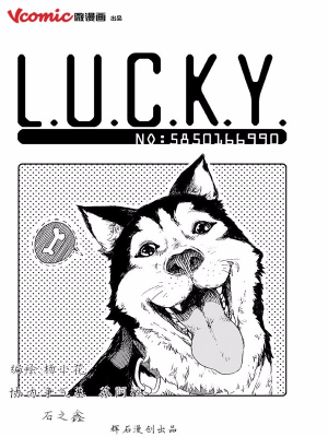 LUCKY,LUCKY漫画