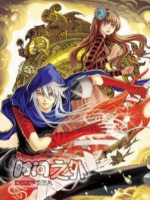 时间之外单行本高清版,时间之外单行本高清版漫画