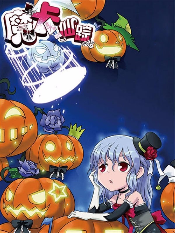 魔卡仙踪,魔卡仙踪漫画