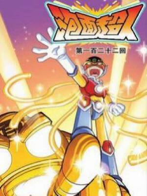 泡面超人,泡面超人漫画