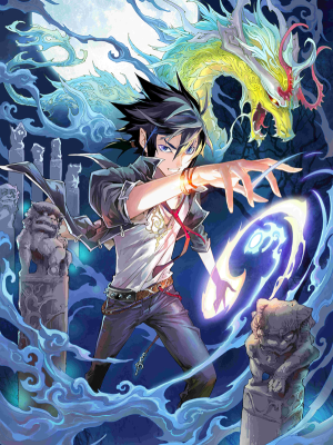 玄皓战记,玄皓战记漫画