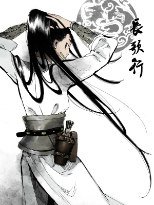 长歌行,长歌行漫画