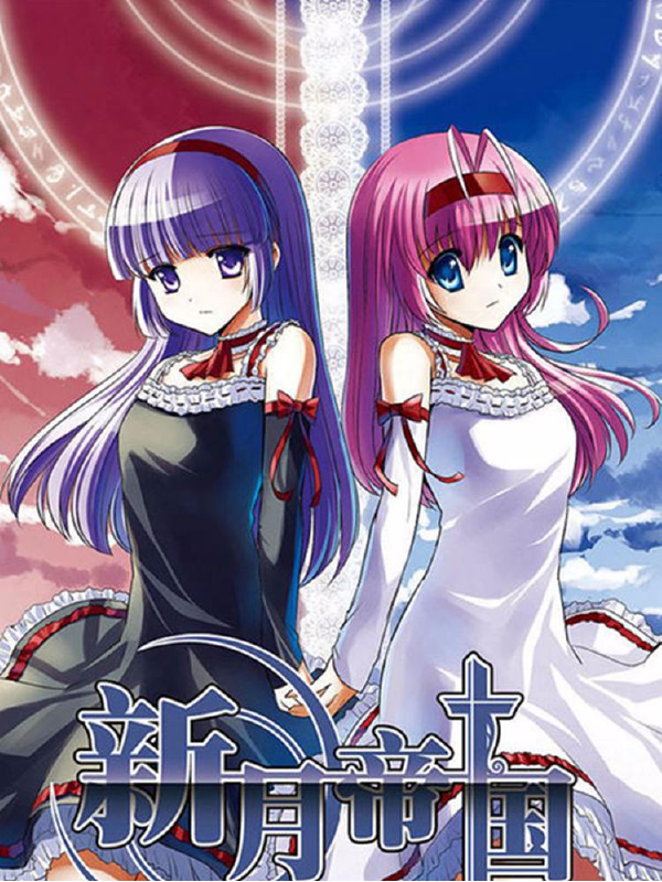 新月帝国,新月帝国漫画