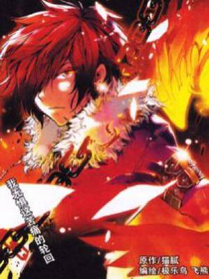 朱雀记,朱雀记漫画