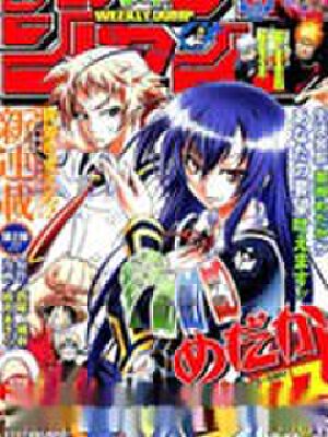 最强会长黑神,最强会长黑神漫画