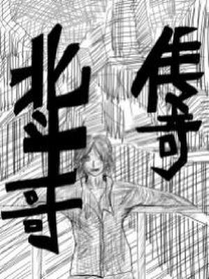 北斗哥传奇,北斗哥传奇漫画