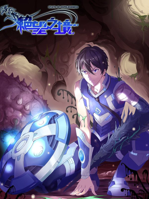 绝望之境,绝望之境漫画