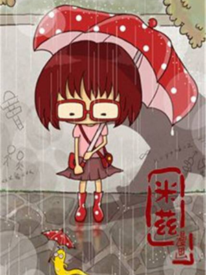 米兹小漫画,米兹小漫画