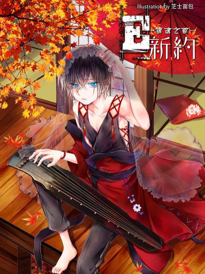 E学院,E学院漫画