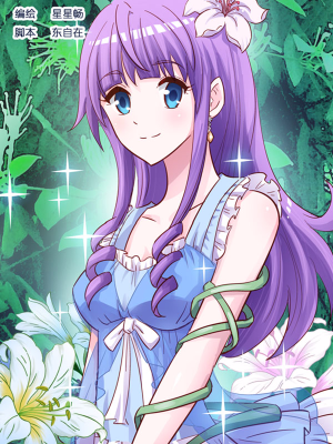 吾王凯歌,吾王凯歌漫画