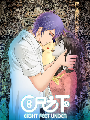 八尺之下,八尺之下漫画