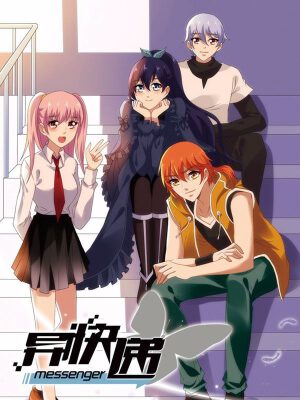 异快递,异快递漫画