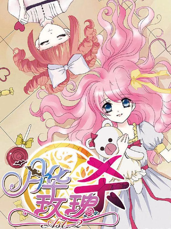 月华玫瑰杀,月华玫瑰杀漫画