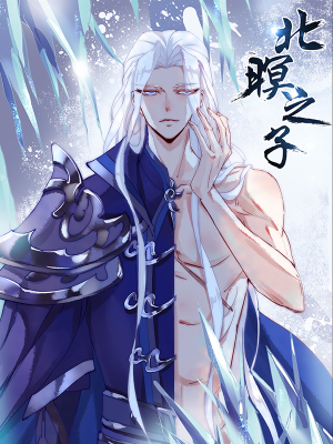 北暝之子,北暝之子漫画