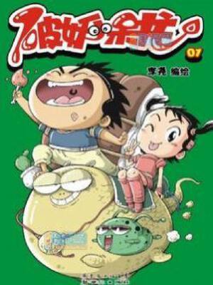 破妖小呆龙,破妖小呆龙漫画