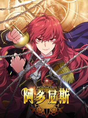 阿多尼斯,阿多尼斯漫画