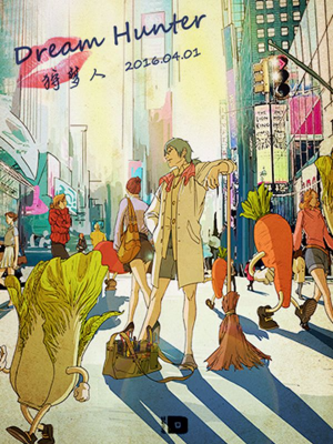 狩梦人,狩梦人漫画