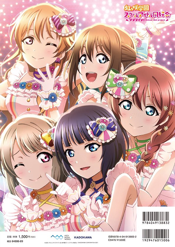 「LoveLive!Days 虹ヶ咲SPECIAL 2021 Spring」封面公开