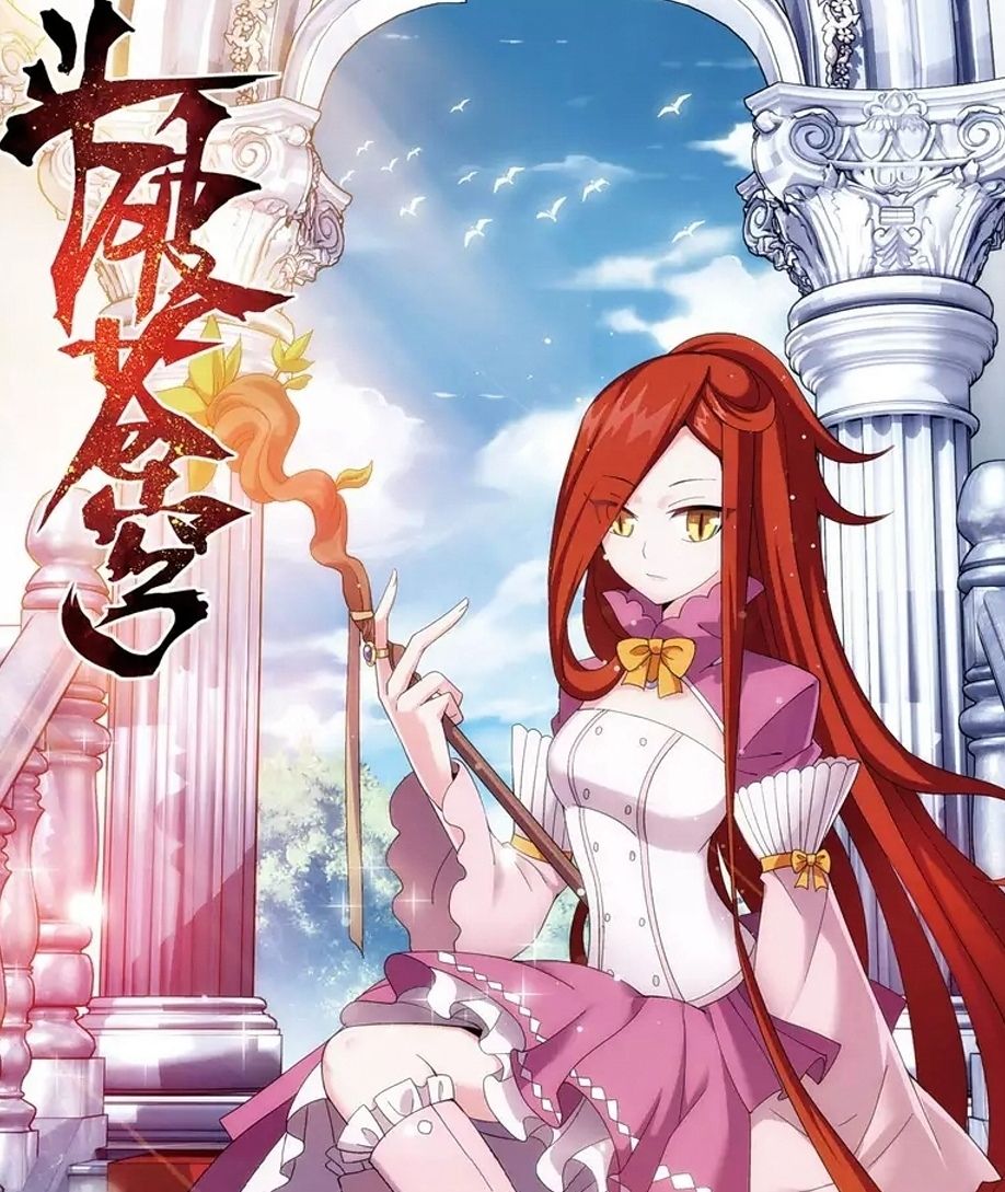 斗破苍穹美杜莎漫画图片壁纸看漫画