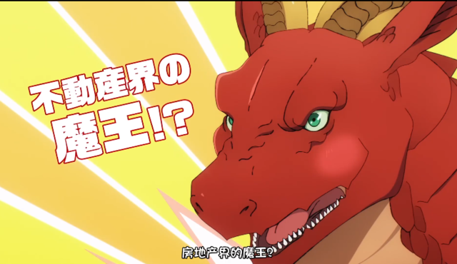 Tv动画 龙族买房 公布第二弹正式pv 看漫画