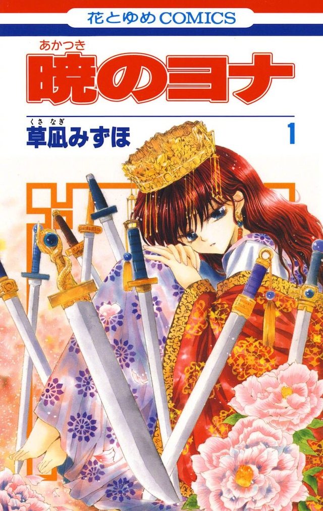 白泉社2020年度白泉社电子书籍大赏结果公开 看漫画