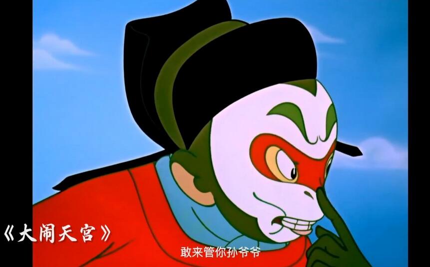 上海美术电影制片厂经典动画合辑短片 童年回忆全收录
